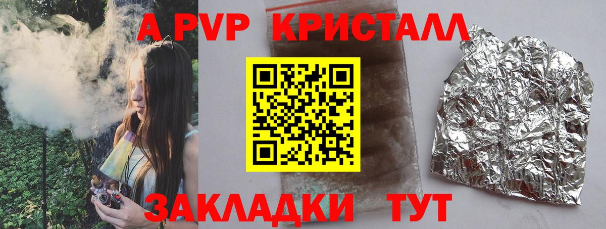 Alfa_PVP крисы CK  Альфа ПВП кристаллы  Балашиха  Вход с VPN  Alfa_PVP кристаллы 