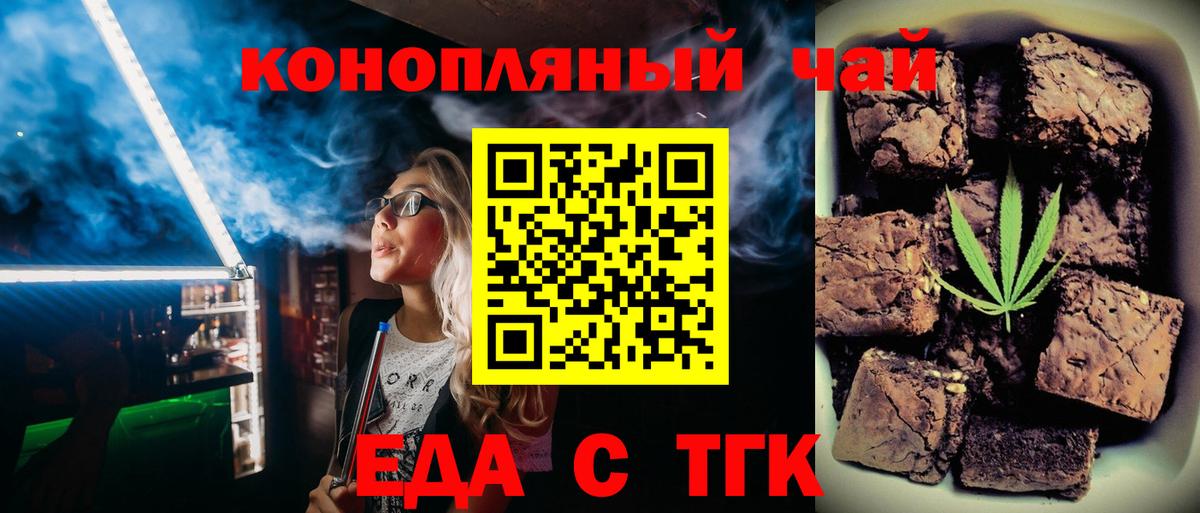 Балашиха  Печенье с ТГК марихуана  Вход с VPN 