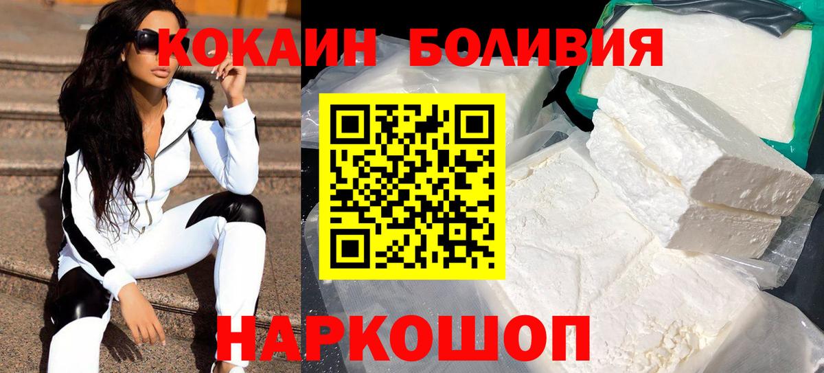 Балашиха  что такое   Кокаин  Вход с VPN  Cocaine VHQ  COCAIN Эквадор 