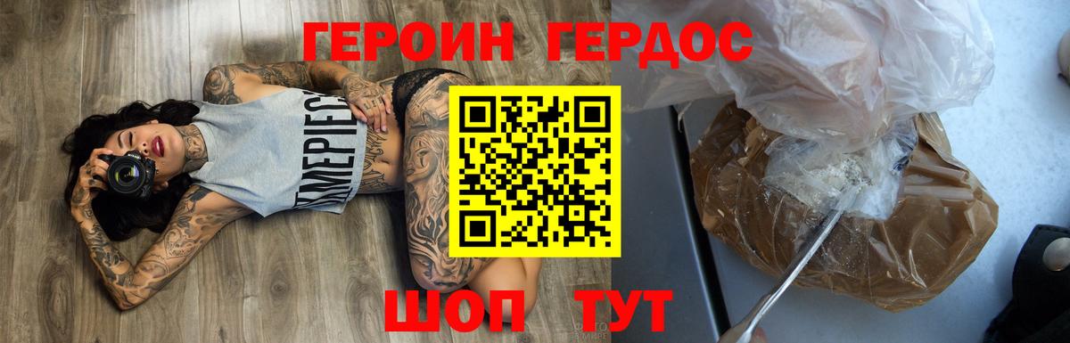 Балашиха  Героин герыч  Вход с VPN 