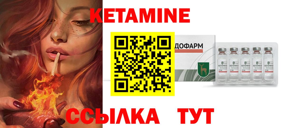 Кетамин VHQ  Вход с VPN  Балашиха  КЕТАМИН VHQ 