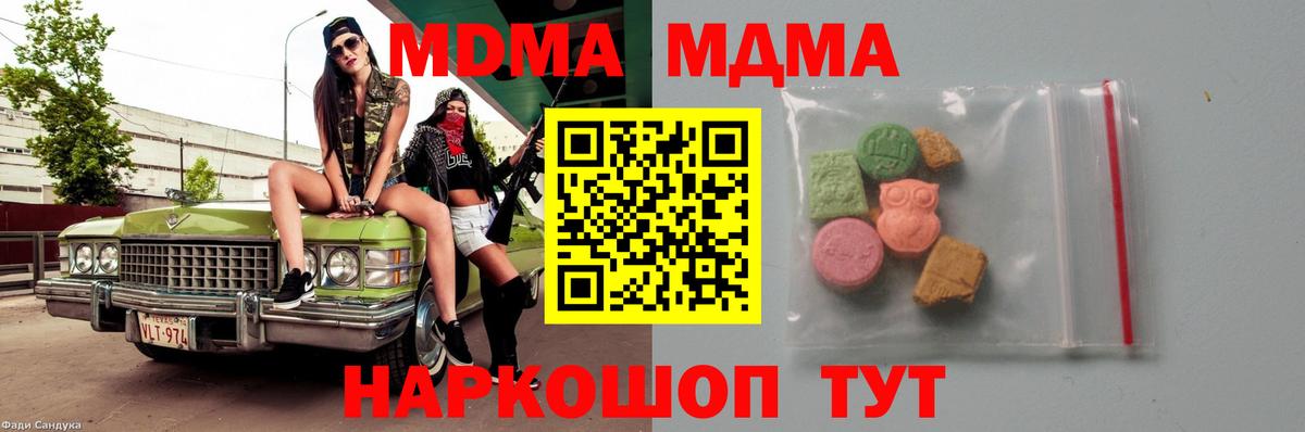 МДМА молли Балашиха