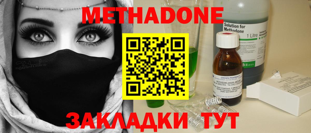 Балашиха  ссылка на мегу   Вход с VPN  Метадон VHQ 