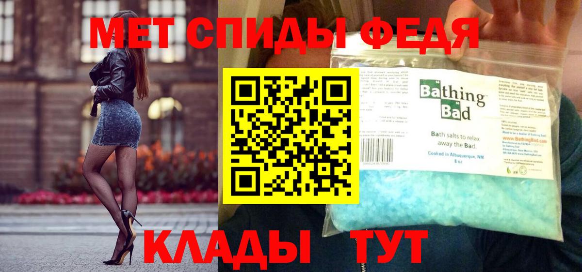 МЕТАМФЕТАМИН мет Балашиха
