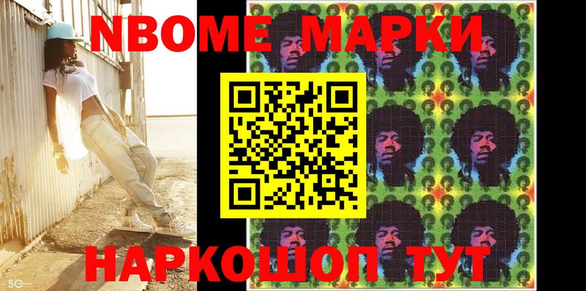 Балашиха  что такое   Вход с VPN  Марки N-bome 1500мкг  Марки N-bome 1500мкг 