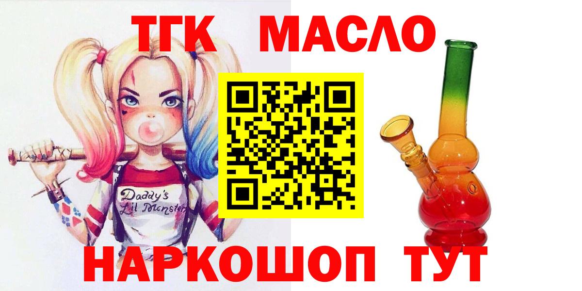 Дистиллят ТГК вейп Балашиха